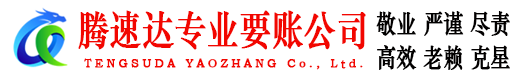 崇川收债公司